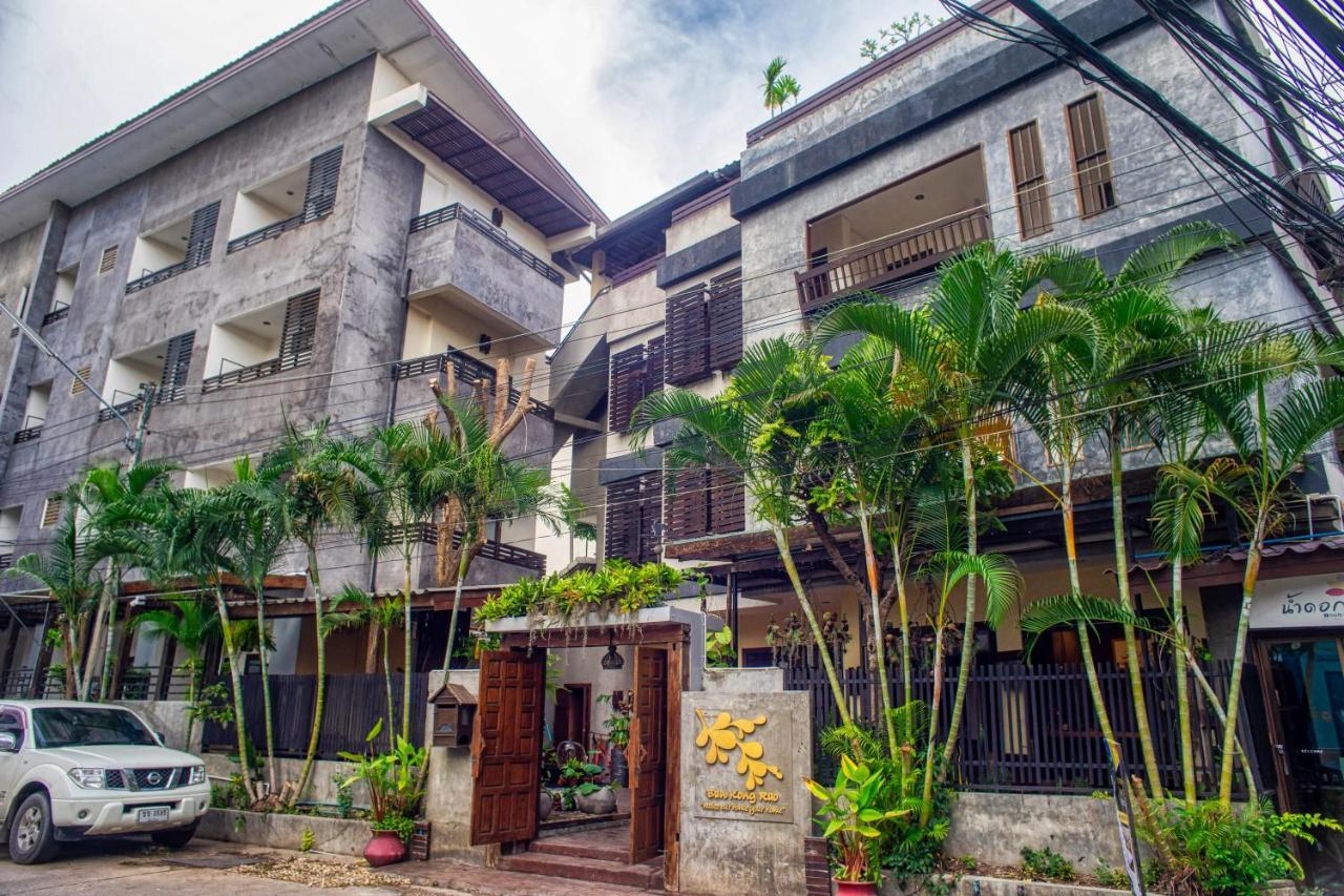 צ'יאנג מאי Ban Kong Rao Guesthouse מראה חיצוני תמונה